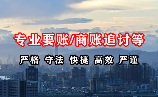 沙河口要账公司