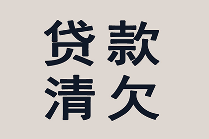 将债务转交讨债公司是否合法及安全？